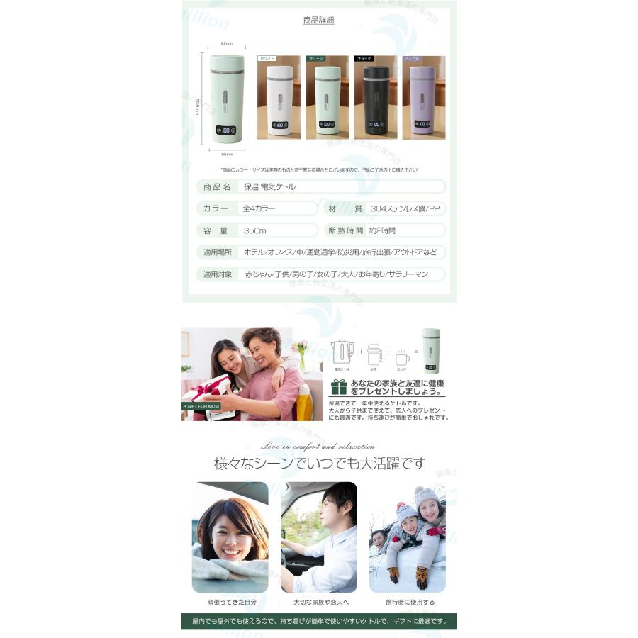 4段温度設定＆温度表示】 水筒 電気ケトル 電気ポット 350ml 45℃/60