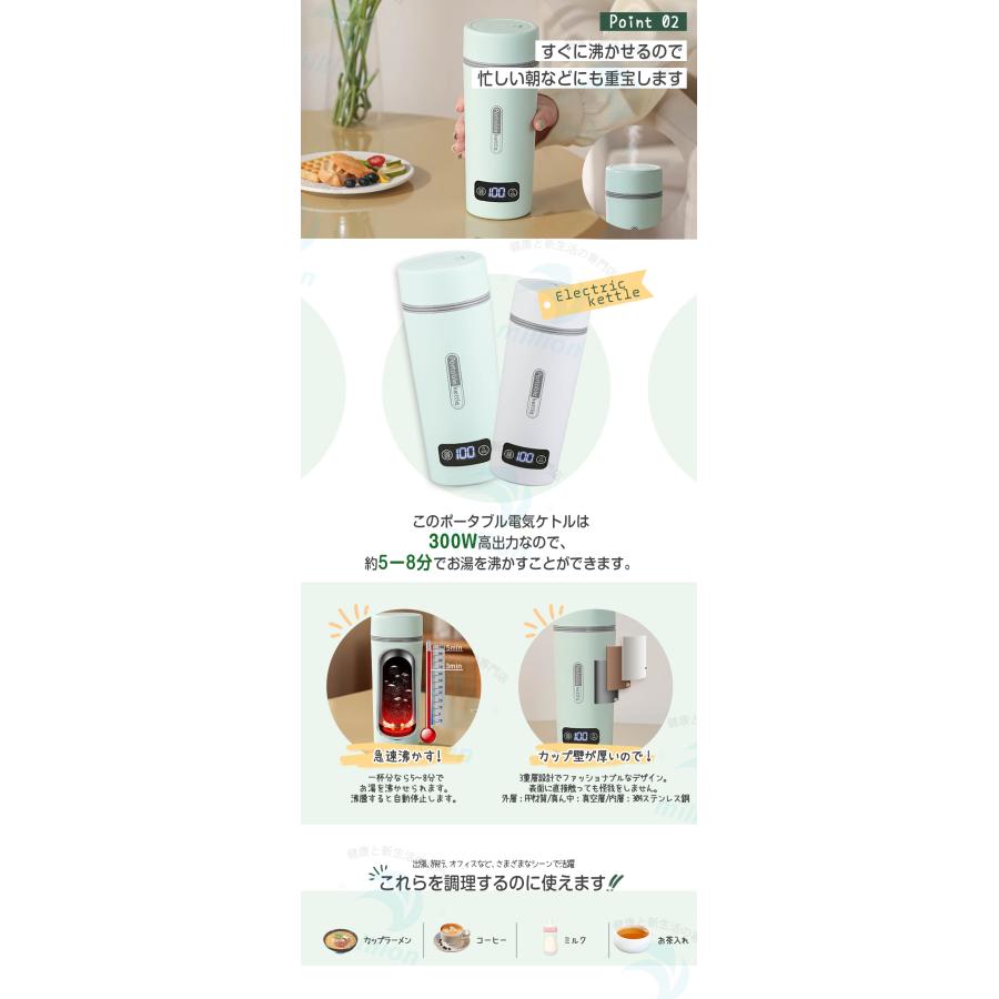 4段温度設定＆温度表示】 水筒 電気ケトル 電気ポット 350ml 45℃/60