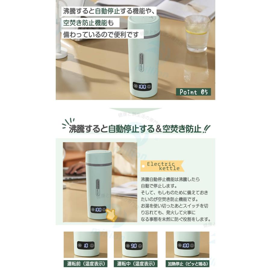 4段温度設定＆温度表示】 水筒 電気ケトル 電気ポット 350ml 45℃/60