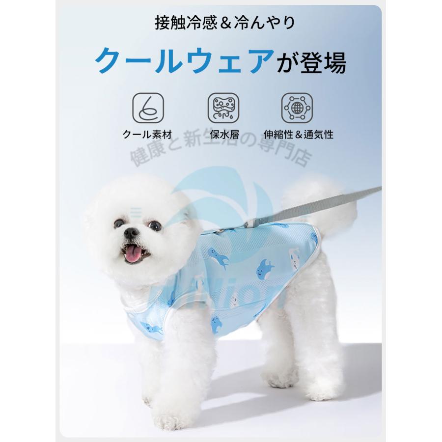 犬 ウェア 夏服 夏用冷感服 クール 濡らして 着せやすい 脱がせやすい