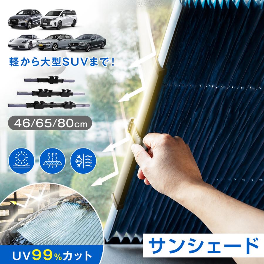 サンシェード 車 フロント ロール式 伸縮 カー用品 日よけ 折りたたみ 