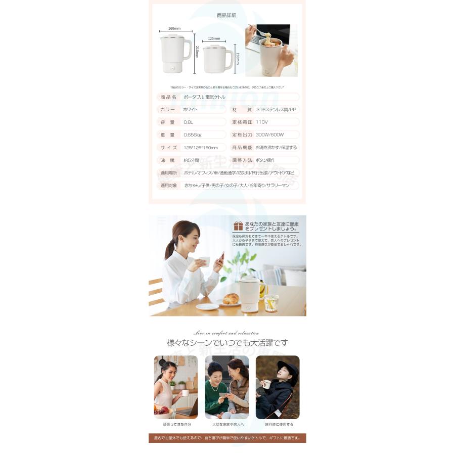 ポータブル電気ケトル 800ml 防災グッズ おしゃれ 組み立て式 電気ケトル 2モード選択 電気ボトル 魔法瓶ポット コンパクト 電気ポット 保温 コーヒー |  | 17