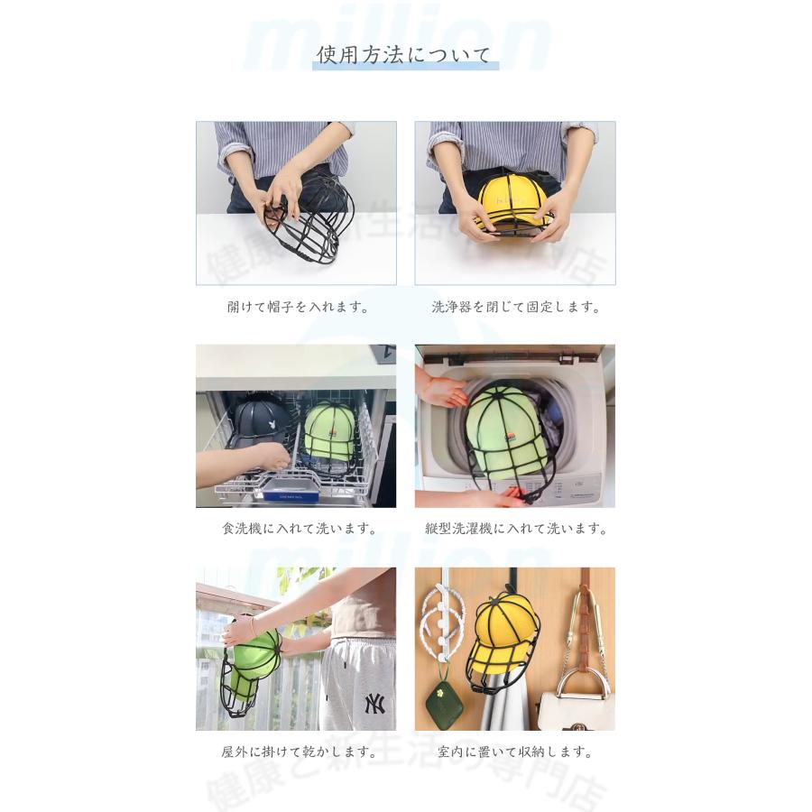 キャップウォッシャー 型崩れ防止 帽子用 洗濯ネット 洗濯機 洗濯グッズ 大人用 子供用 帽子 洗濯 洗える シワ防止 軽量 通学帽 野球帽 子供 大人 洗濯ネット |  | 11