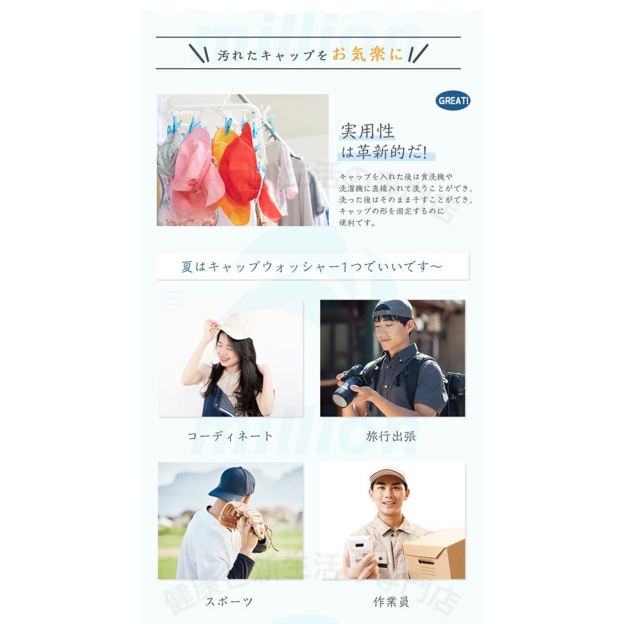 キャップウォッシャー 型崩れ防止 帽子用 洗濯ネット 洗濯機 洗濯グッズ 大人用 子供用 帽子 洗濯 洗える シワ防止 軽量 通学帽 野球帽 子供 大人 洗濯ネット |  | 02