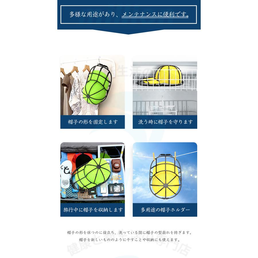 キャップウォッシャー 型崩れ防止 帽子用 洗濯ネット 洗濯機 洗濯グッズ 大人用 子供用 帽子 洗濯 洗える シワ防止 軽量 通学帽 野球帽 子供 大人 洗濯ネット |  | 05