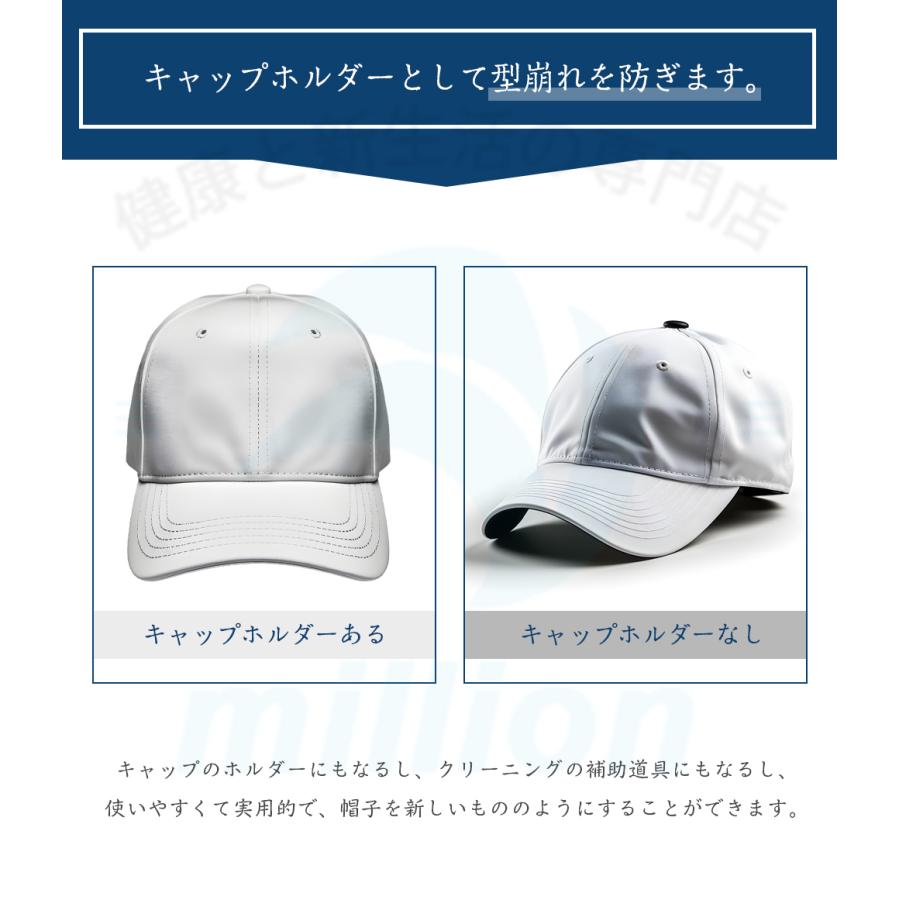 キャップウォッシャー 型崩れ防止 帽子用 洗濯ネット 洗濯機 洗濯グッズ 大人用 子供用 帽子 洗濯 洗える シワ防止 軽量 通学帽 野球帽 子供 大人 洗濯ネット |  | 08