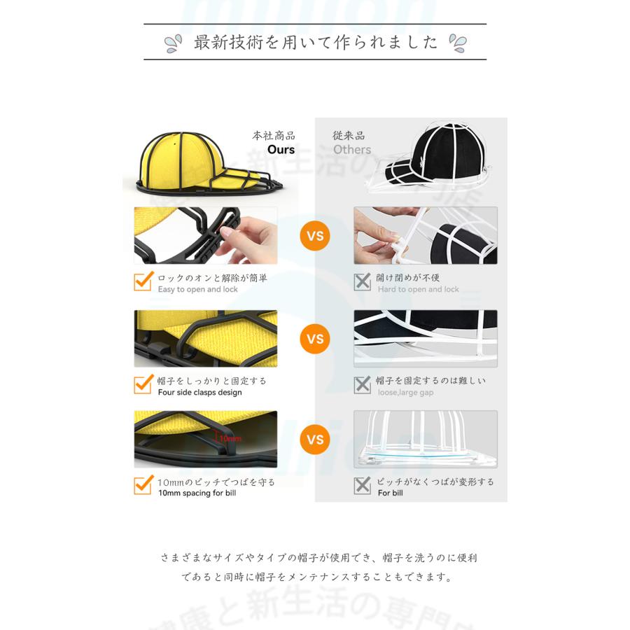 キャップウォッシャー 型崩れ防止 帽子用 洗濯ネット 洗濯機 洗濯グッズ 大人用 子供用 帽子 洗濯 洗える シワ防止 軽量 通学帽 野球帽 子供 大人 洗濯ネット |  | 09