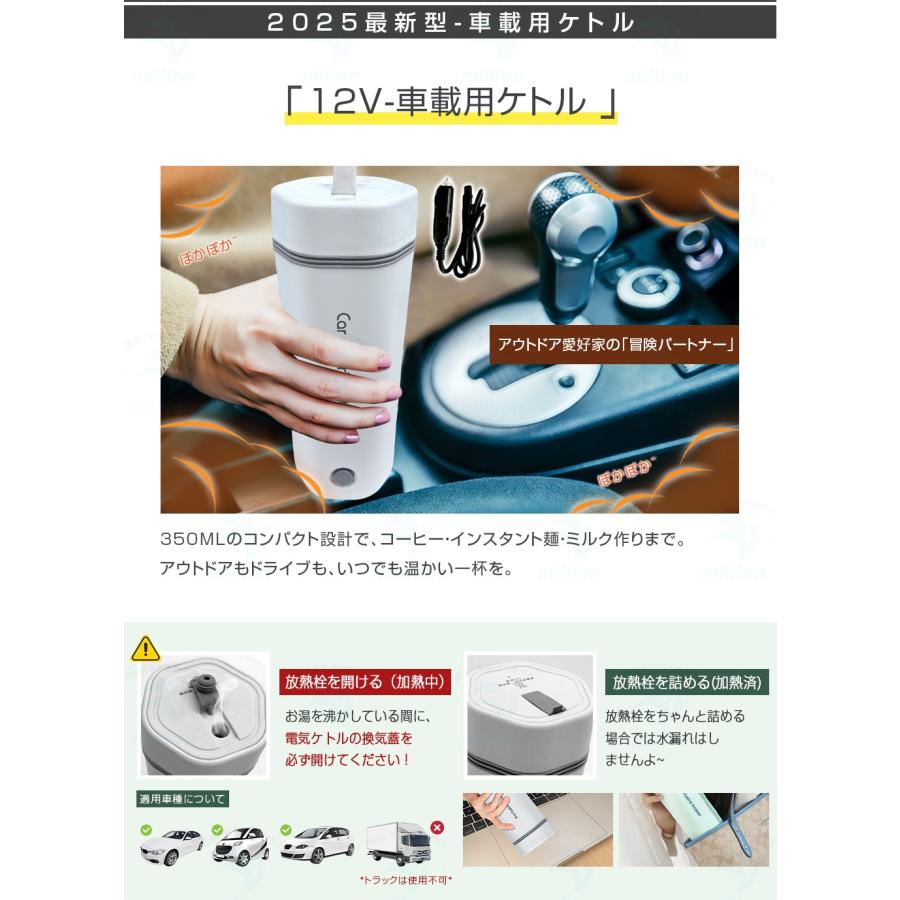 電気ケトル 車載 ポータブル 12V車載用 350ml 304ステンレス鋼 80W 4カラー 空焚き防止 漏れ防止 静音 コンパクト 持ち運びやすい おしゃれ |  | 11