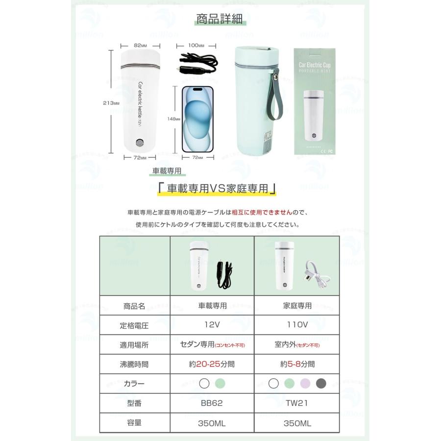 電気ケトル 車載 ポータブル 12V車載用 350ml 304ステンレス鋼 80W 4カラー 空焚き防止 漏れ防止 静音 コンパクト 持ち運びやすい おしゃれ |  | 13