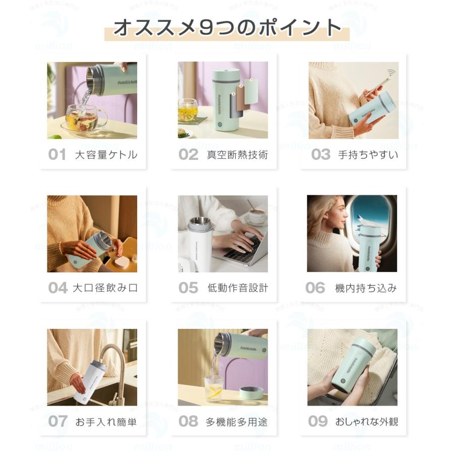 電気ケトル 車載 ポータブル 12V車載用 350ml 304ステンレス鋼 80W 4カラー 空焚き防止 漏れ防止 静音 コンパクト 持ち運びやすい おしゃれ |  | 02