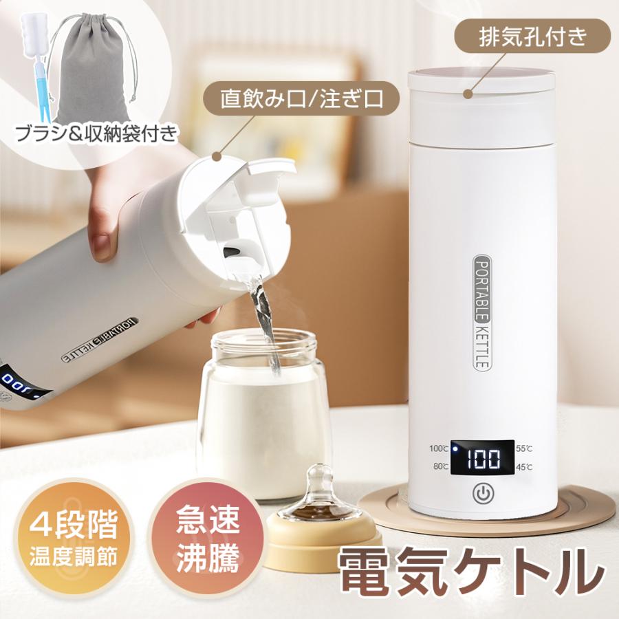 Yahoo 電気 ケトル 500ml 以下 ポータブル電気ケトル 電気水筒 携帯性