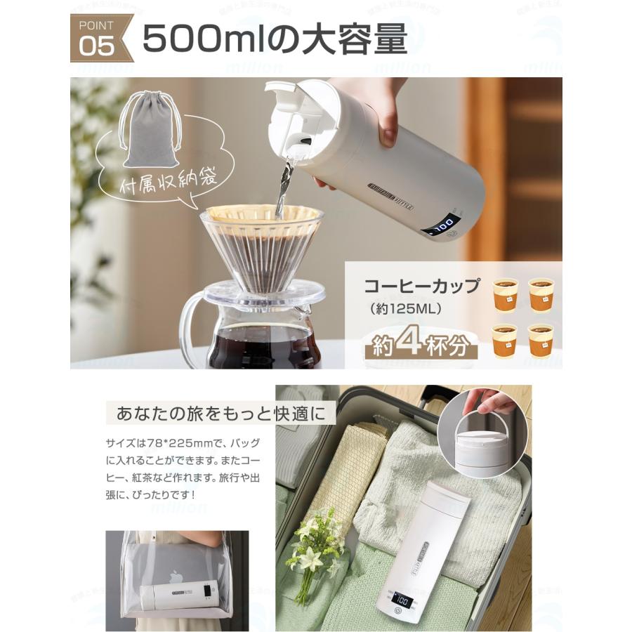 ★注ぎ口付き！★ ポータブル電気ケトル 500ml 電気水筒 注ぎ口付き お湯 電気ケトル コンパクト ポータブルケトル 温度表示 4段温度調節 |  | 13