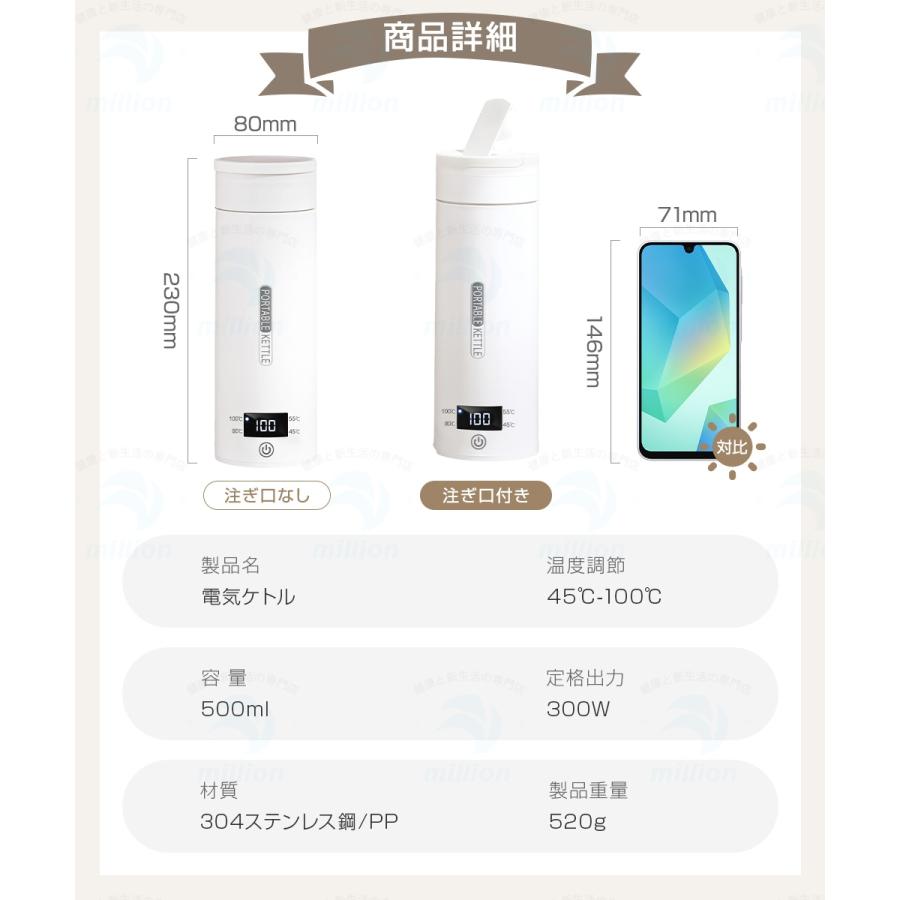 ★注ぎ口付き！★ ポータブル電気ケトル 500ml 電気水筒 注ぎ口付き お湯 電気ケトル コンパクト ポータブルケトル 温度表示 4段温度調節 |  | 16