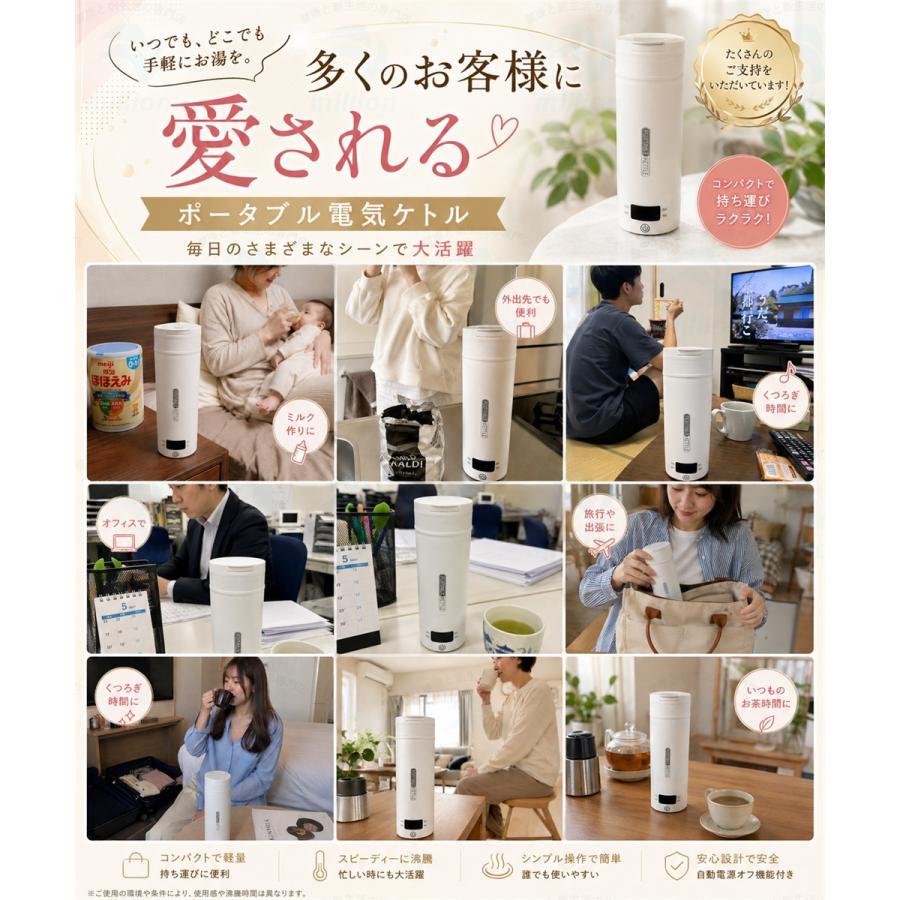 ★注ぎ口付き！★ ポータブル電気ケトル 500ml 電気水筒 注ぎ口付き お湯 電気ケトル コンパクト ポータブルケトル 温度表示 4段温度調節 |  | 01