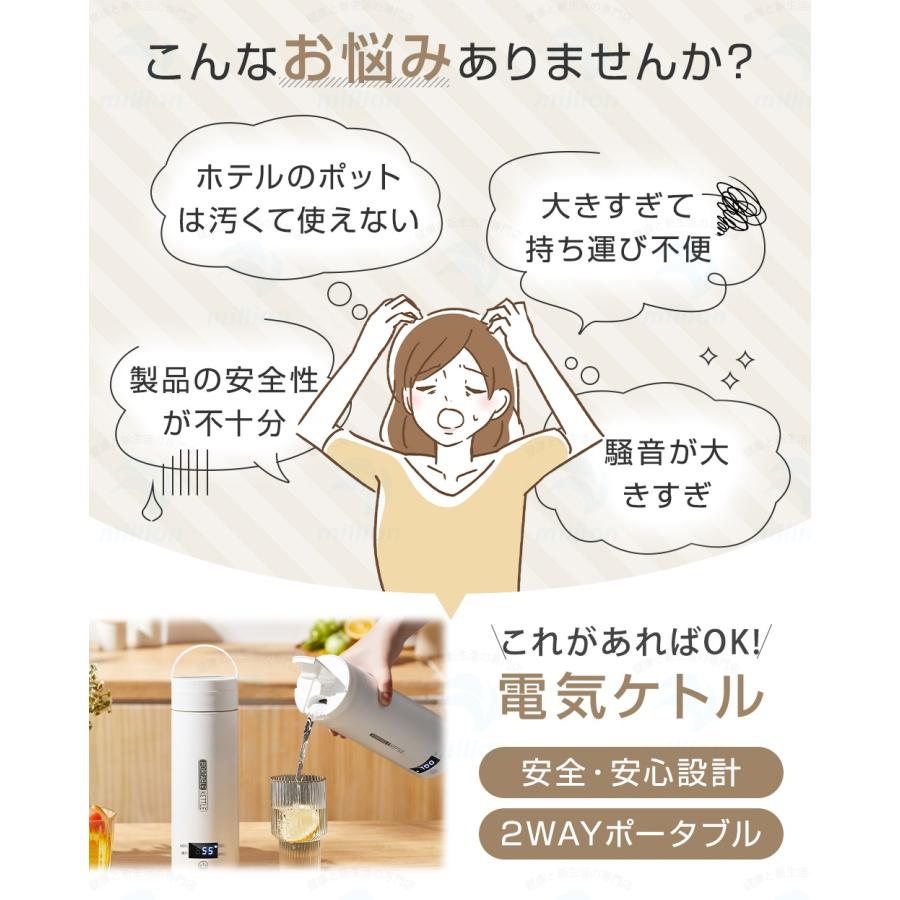 ★注ぎ口付き！★ ポータブル電気ケトル 500ml 電気水筒 注ぎ口付き お湯 電気ケトル コンパクト ポータブルケトル 温度表示 4段温度調節 |  | 05