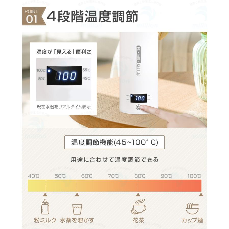★注ぎ口付き！★ ポータブル電気ケトル 500ml 電気水筒 注ぎ口付き お湯 電気ケトル コンパクト ポータブルケトル 温度表示 4段温度調節 |  | 07