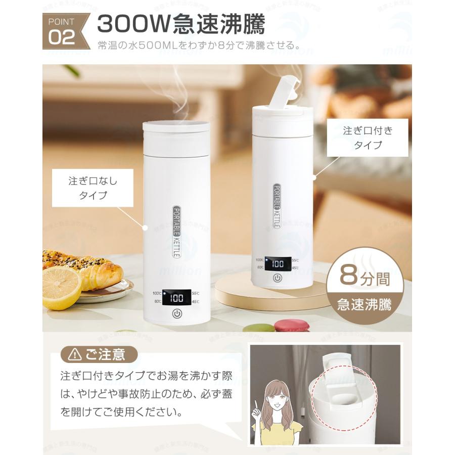 ★注ぎ口付き！★ ポータブル電気ケトル 500ml 電気水筒 注ぎ口付き お湯 電気ケトル コンパクト ポータブルケトル 温度表示 4段温度調節 |  | 08