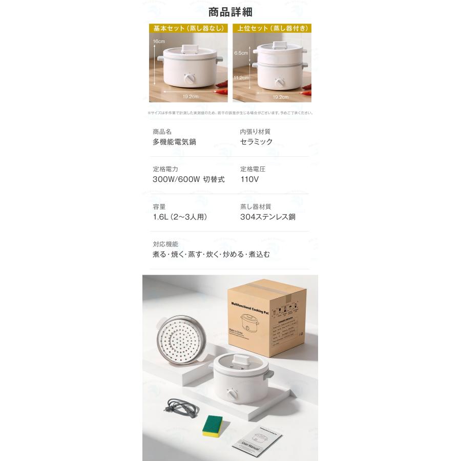 【1台6役】電気鍋 グリル鍋 2〜3人用 1.6L セラミック内張り ガラスの蓋 304ステンレス 蒸し器付 着脱式 300W/600W 2段階火力調節 省エネ 煮物 焼き物 蒸し料理 |  | 17