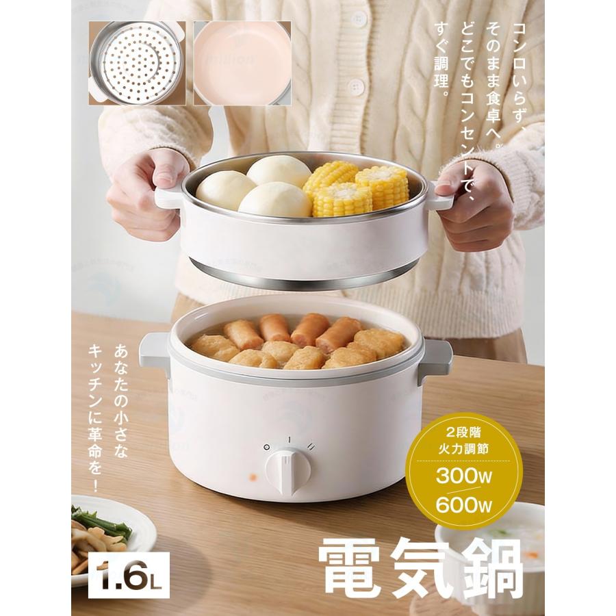 【1台6役】電気鍋 グリル鍋 2〜3人用 1.6L セラミック内張り ガラスの蓋 304ステンレス 蒸し器付 着脱式 300W/600W 2段階火力調節 省エネ 煮物 焼き物 蒸し料理 |  | 01