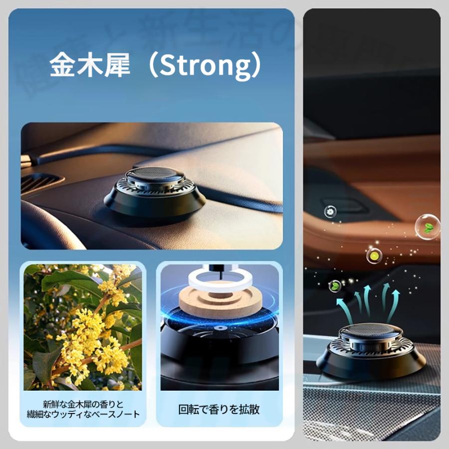 車 芳香剤 香り アロマセラピー 自動回転 ソーラー アロマ 車用 アロマ