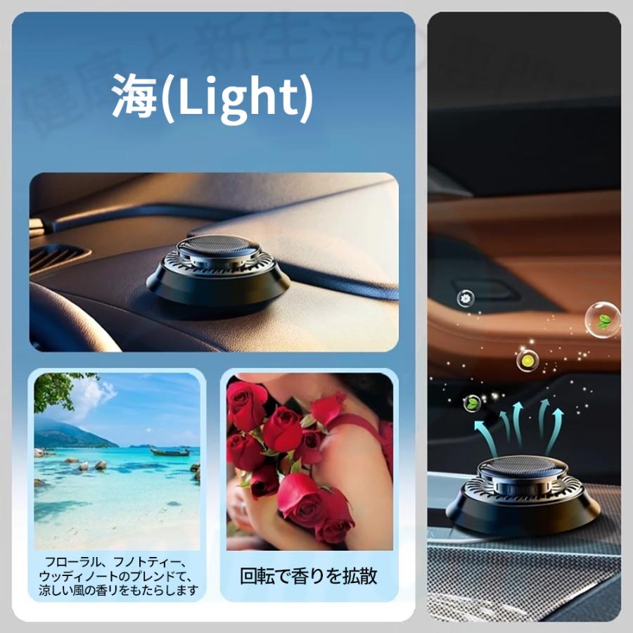 車 芳香剤 香り アロマセラピー 自動回転 ソーラー アロマ 車用 アロマ