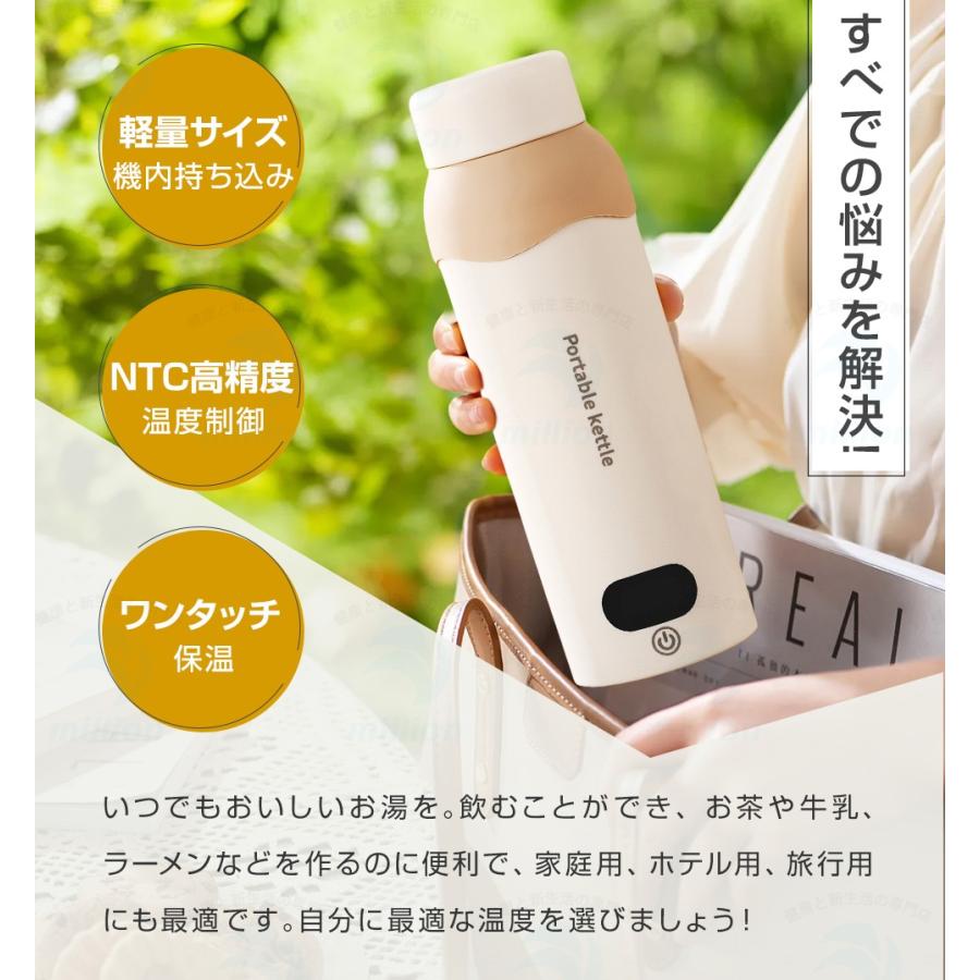 ☆USB保温できる☆ 電気ケトル ポータブルケトル 500ML 304/316