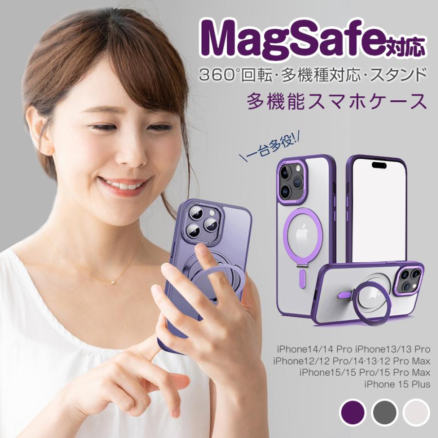 MagSafe対応 多機能スタンド】iPhone15 iPhone15pro iPhone14 ケース