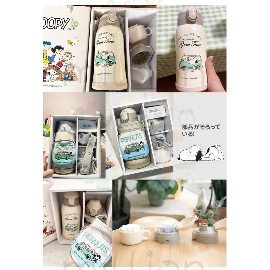 600ml スヌーピー水筒 ポーチ付き 子供用 贈答用5点セット 飲み口3種類