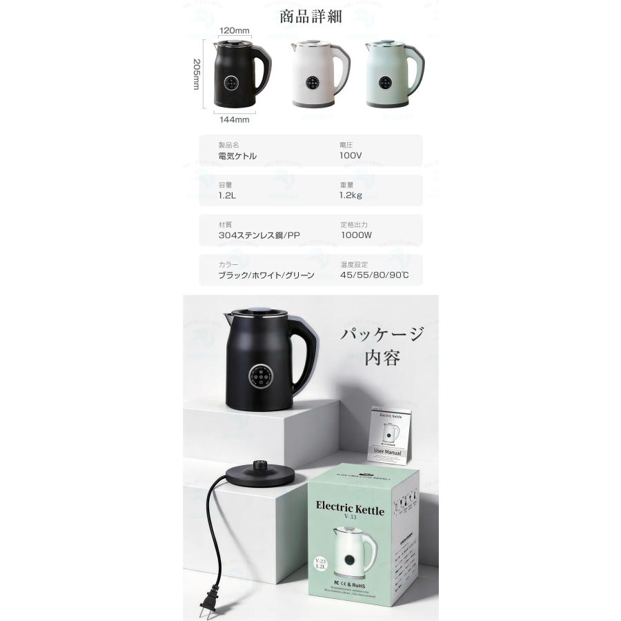 電気ケトル 1.2L 4段階温度調節 45/55/80/90℃ リアルタイム温度表示 16時間保温 二重構造 触れても熱くない 急速沸騰 空焚き防止 メモリー機能 火傷防止 小型 |  | 20