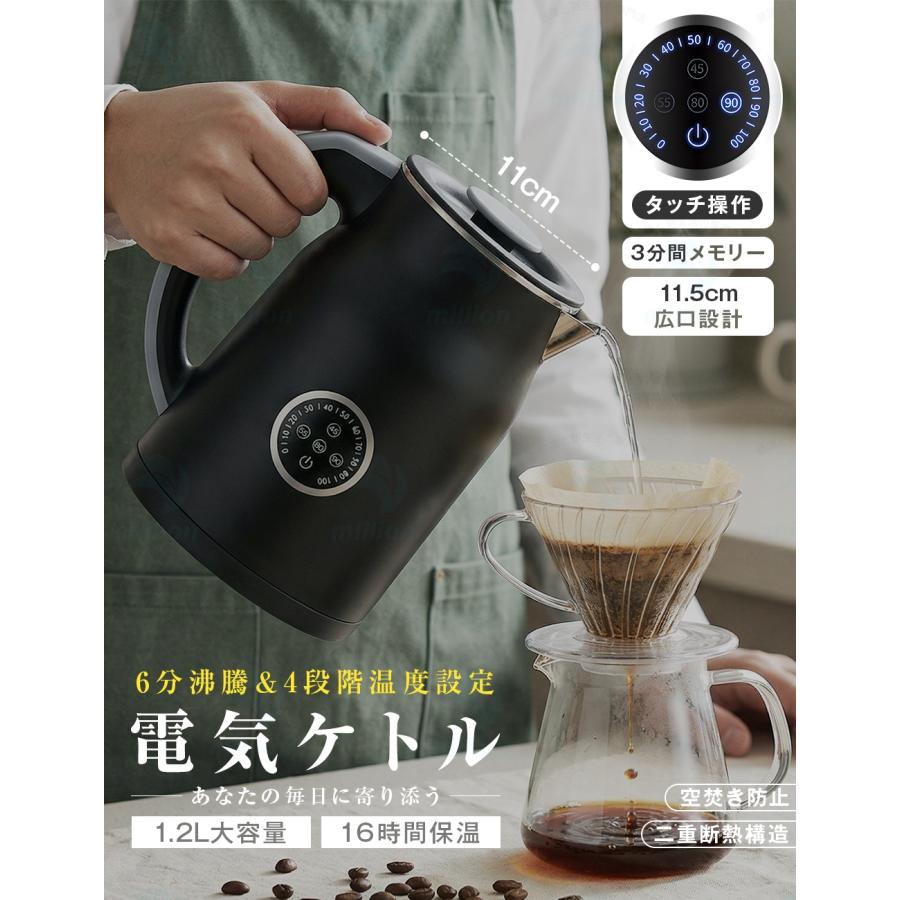 電気ケトル 1.2L 4段階温度調節 45/55/80/90℃ リアルタイム温度表示 16時間保温 二重構造 触れても熱くない 急速沸騰 空焚き防止 メモリー機能 火傷防止 小型 |  | 05