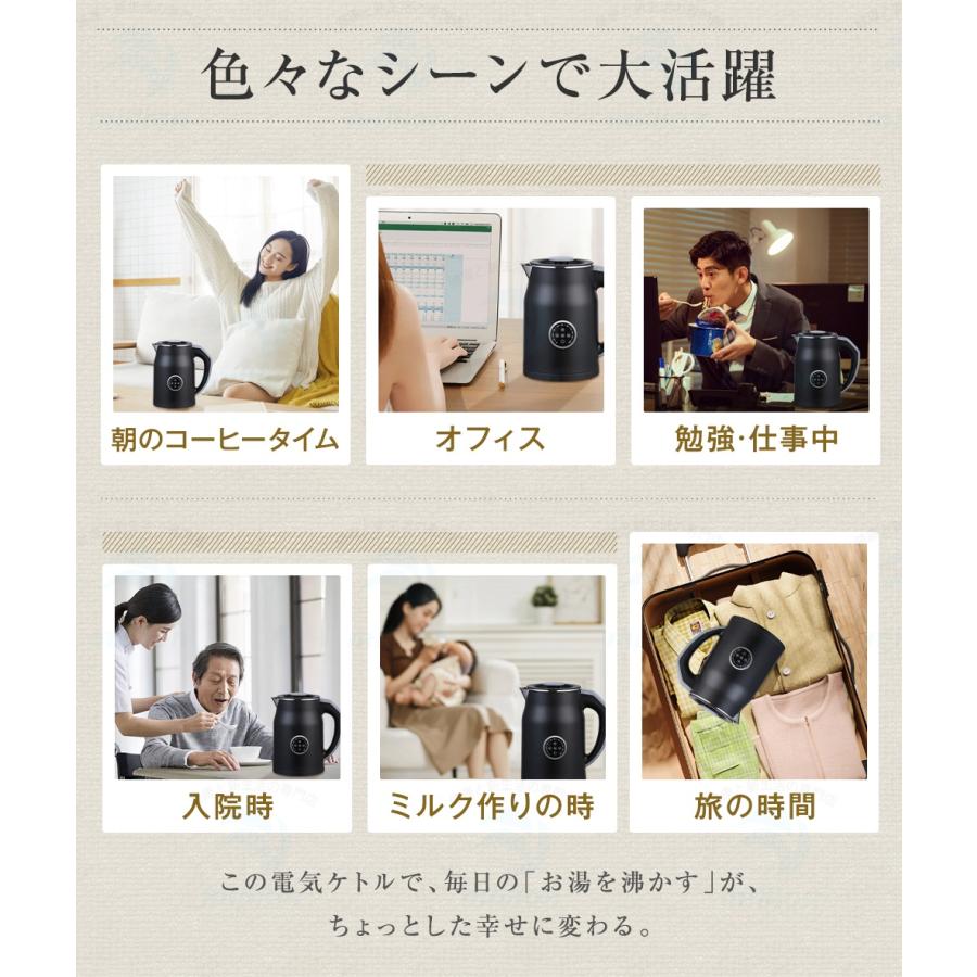電気ケトル 1.2L 4段階温度調節 45/55/80/90℃ リアルタイム温度表示 16時間保温 二重構造 触れても熱くない 急速沸騰 空焚き防止 メモリー機能 火傷防止 小型 |  | 08