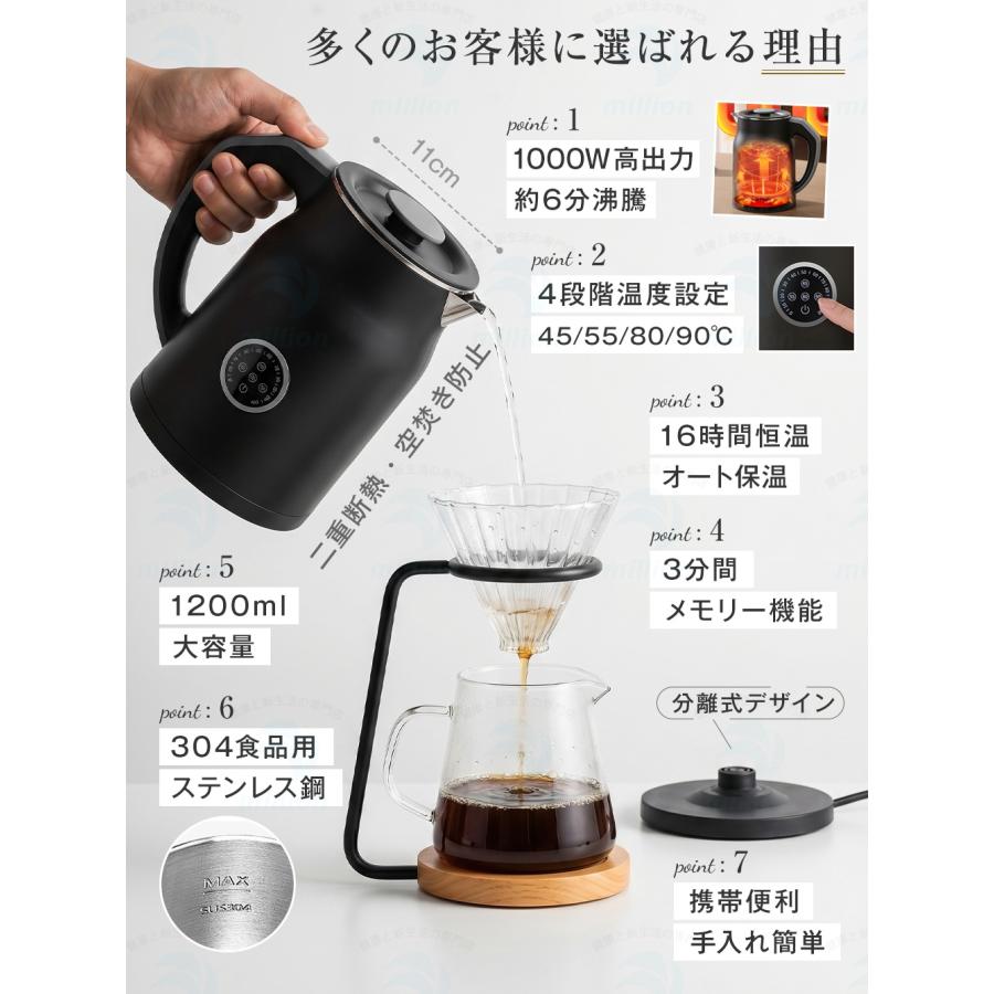 電気ケトル 1.2L 4段階温度調節 45/55/80/90℃ リアルタイム温度表示 16時間保温 二重構造 触れても熱くない 急速沸騰 空焚き防止 メモリー機能 火傷防止 小型 |  | 09