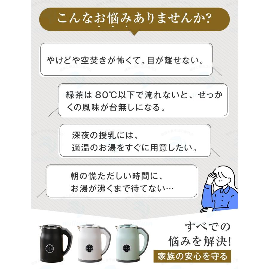 電気ケトル 1.2L 4段階温度調節 45/55/80/90℃ リアルタイム温度表示 16時間保温 二重構造 触れても熱くない 急速沸騰 空焚き防止 メモリー機能 火傷防止 小型 |  | 10