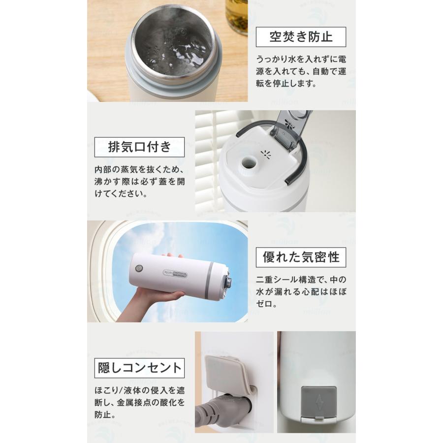 【注ぎ口付きの最新モデル】ポータブル電気ケトル 350ml 注ぎ口付き 300W 約6分間沸騰 お湯 蒸気抜け穴 吹きこぼれ防止 水漏れ防止 自動電源OFF 空だき防止 |  | 14