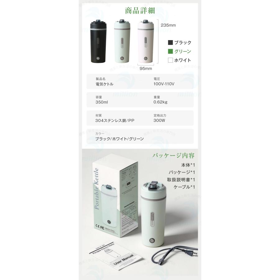 【注ぎ口付きの最新モデル】ポータブル電気ケトル 350ml 注ぎ口付き 300W 約6分間沸騰 お湯 蒸気抜け穴 吹きこぼれ防止 水漏れ防止 自動電源OFF 空だき防止 |  | 17