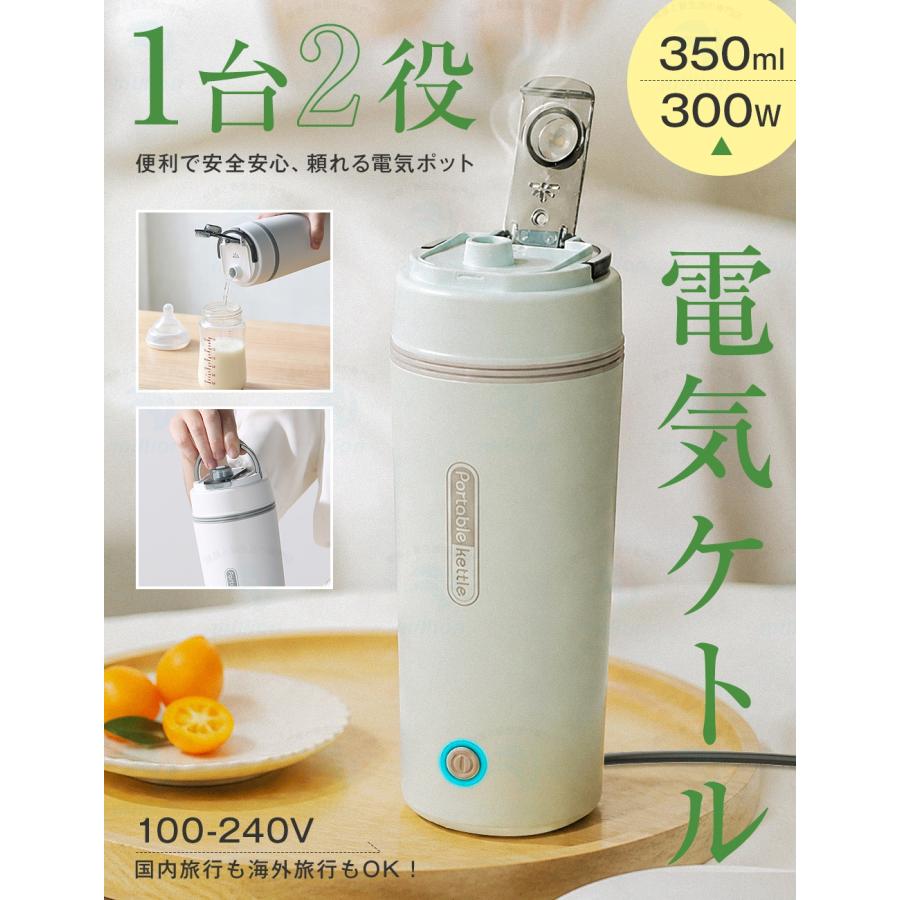 【注ぎ口付きの最新モデル】ポータブル電気ケトル 350ml 注ぎ口付き 300W 約6分間沸騰 お湯 蒸気抜け穴 吹きこぼれ防止 水漏れ防止 自動電源OFF 空だき防止 |  | 02