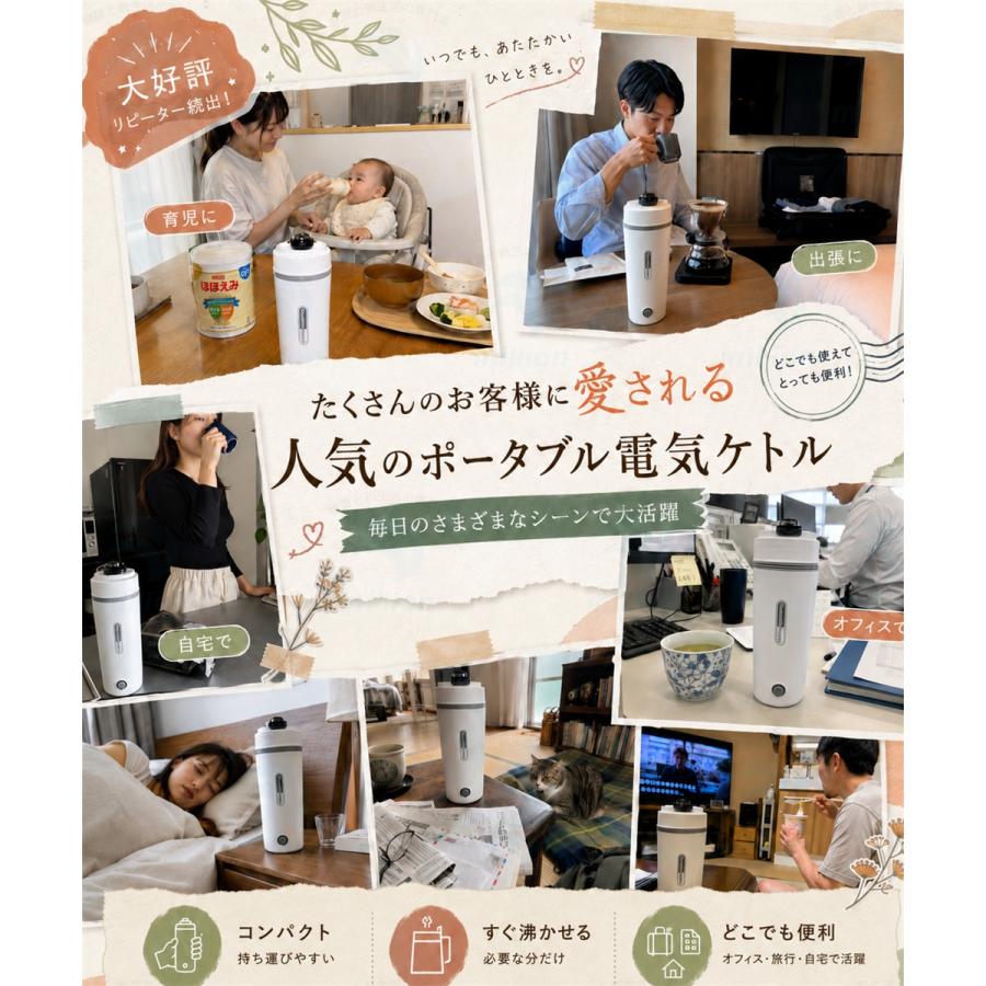 【注ぎ口付きの最新モデル】ポータブル電気ケトル 350ml 注ぎ口付き 300W 約6分間沸騰 お湯 蒸気抜け穴 吹きこぼれ防止 水漏れ防止 自動電源OFF 空だき防止 |  | 01