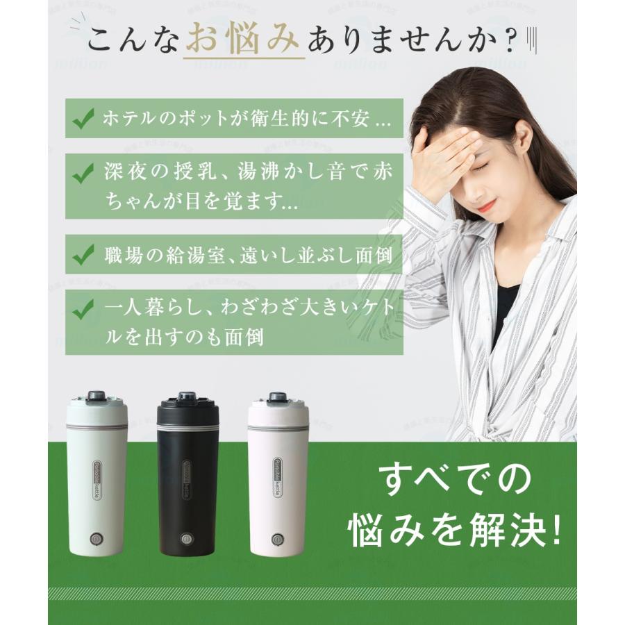 【注ぎ口付きの最新モデル】ポータブル電気ケトル 350ml 注ぎ口付き 300W 約6分間沸騰 お湯 蒸気抜け穴 吹きこぼれ防止 水漏れ防止 自動電源OFF 空だき防止 |  | 07