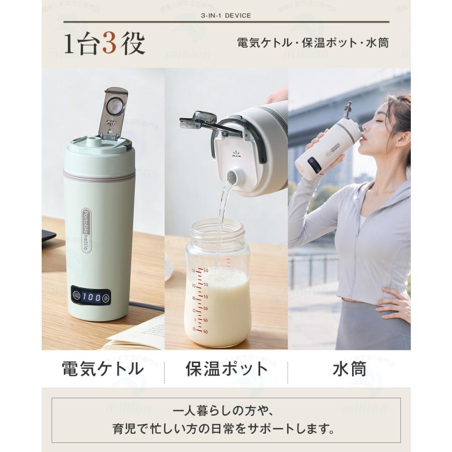 【注ぎ口付き&調温可能】 海外兼用 ポータブル電気ケトル 350ml 100V-240V 4段階温度設定 リアルタイム温度表示 約6分間沸騰 300W 沸騰後80℃保温 |  | 11