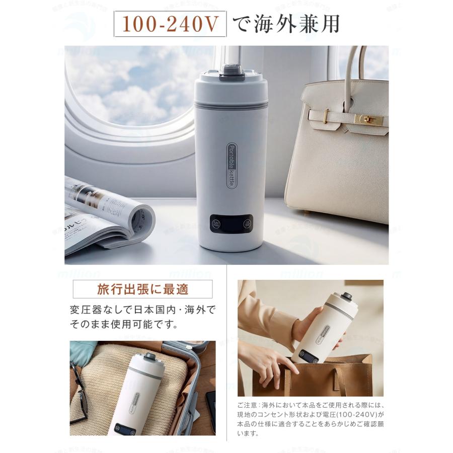 【注ぎ口付き&調温可能】 海外兼用 ポータブル電気ケトル 350ml 100V-240V 4段階温度設定 リアルタイム温度表示 約6分間沸騰 300W 沸騰後80℃保温 |  | 12