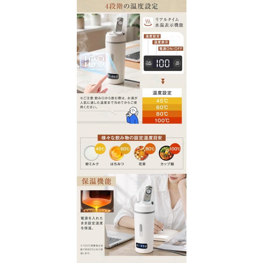 【注ぎ口付き&調温可能】 海外兼用 ポータブル電気ケトル 350ml 100V-240V 4段階温度設定 リアルタイム温度表示 約6分間沸騰 300W 沸騰後80℃保温 |  | 13
