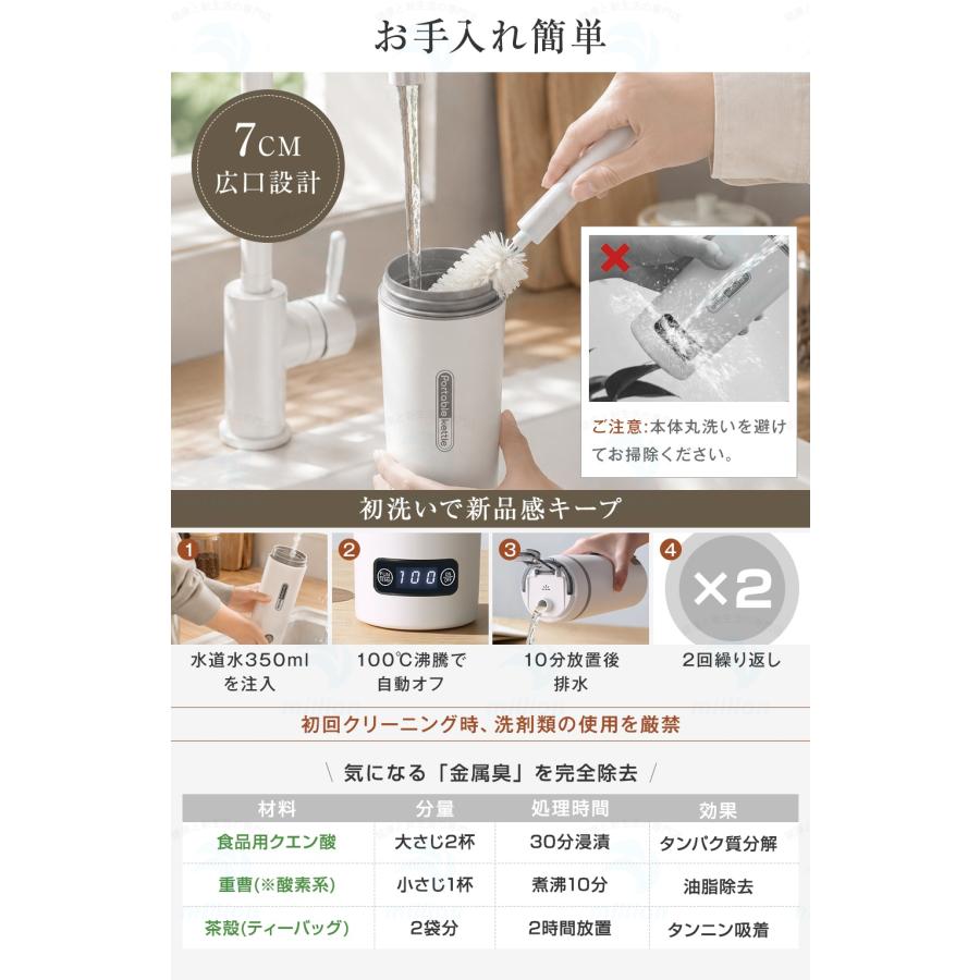 【注ぎ口付き&調温可能】 海外兼用 ポータブル電気ケトル 350ml 100V-240V 4段階温度設定 リアルタイム温度表示 約6分間沸騰 300W 沸騰後80℃保温 |  | 18