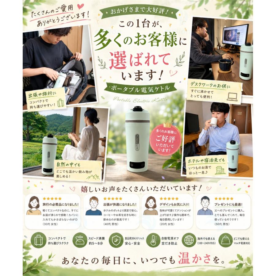 【注ぎ口付き&調温可能】 海外兼用 ポータブル電気ケトル 350ml 100V-240V 4段階温度設定 リアルタイム温度表示 約6分間沸騰 300W 沸騰後80℃保温 |  | 01