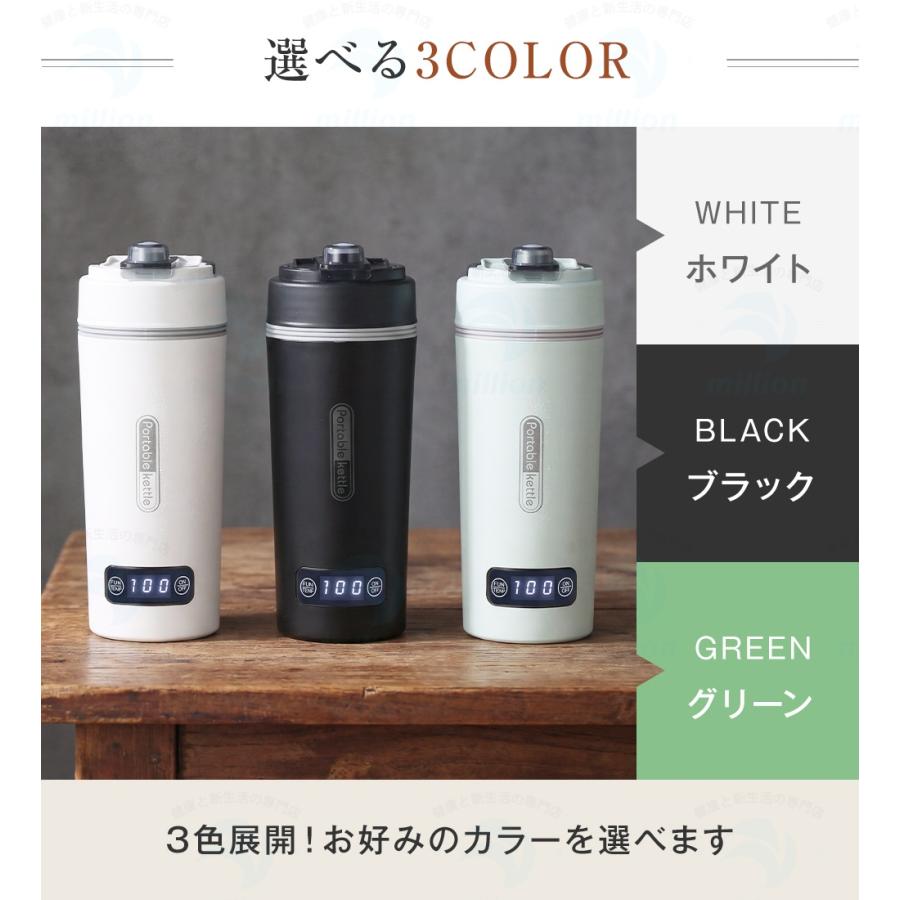 【注ぎ口付き&調温可能】 海外兼用 ポータブル電気ケトル 350ml 100V-240V 4段階温度設定 リアルタイム温度表示 約6分間沸騰 300W 沸騰後80℃保温 |  | 03