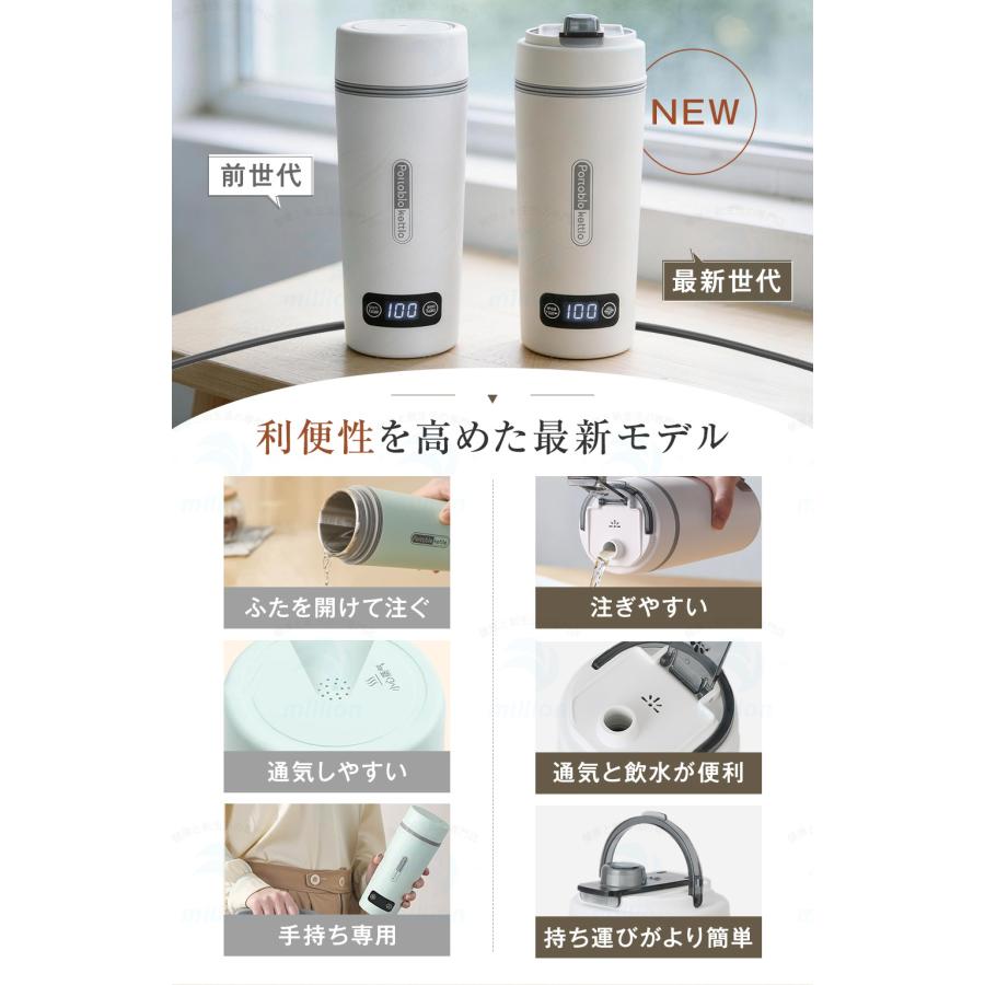 【注ぎ口付き&調温可能】 海外兼用 ポータブル電気ケトル 350ml 100V-240V 4段階温度設定 リアルタイム温度表示 約6分間沸騰 300W 沸騰後80℃保温 |  | 04