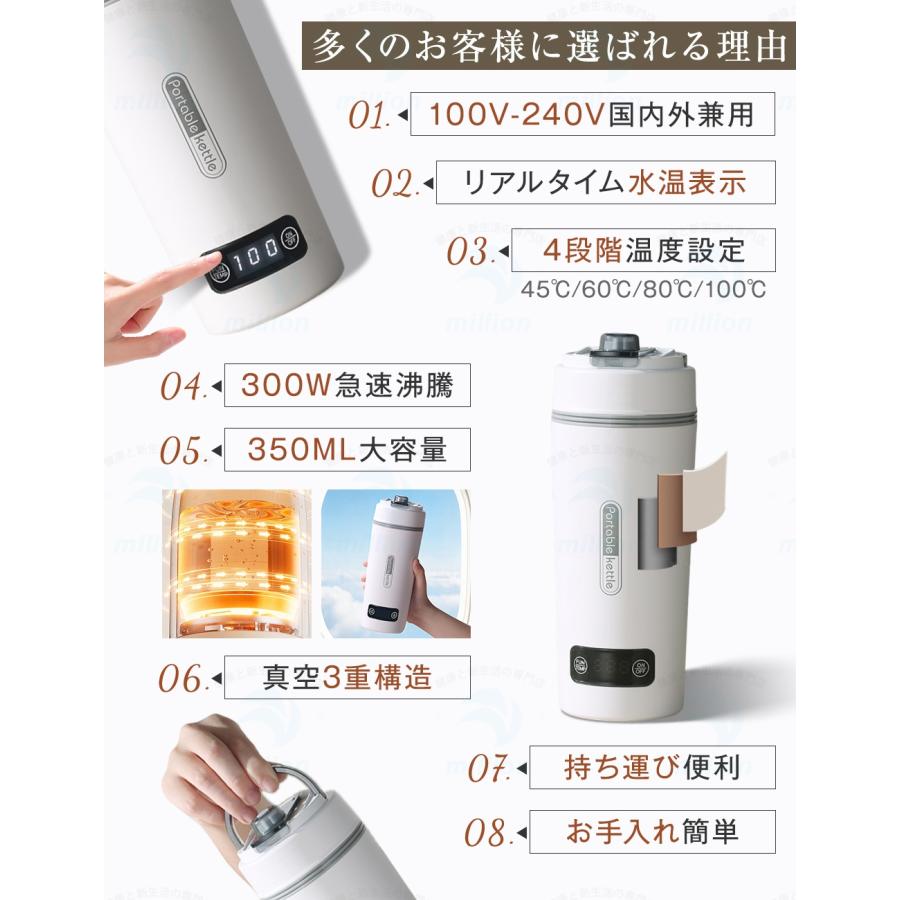 【注ぎ口付き&調温可能】 海外兼用 ポータブル電気ケトル 350ml 100V-240V 4段階温度設定 リアルタイム温度表示 約6分間沸騰 300W 沸騰後80℃保温 |  | 06