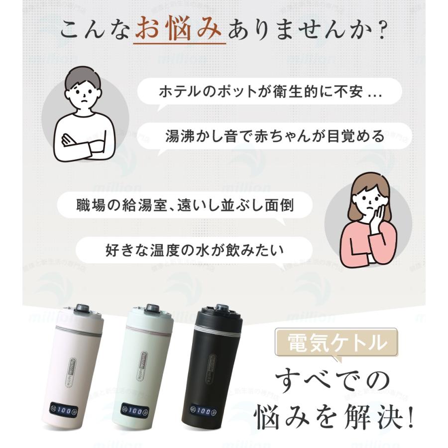 【注ぎ口付き&調温可能】 海外兼用 ポータブル電気ケトル 350ml 100V-240V 4段階温度設定 リアルタイム温度表示 約6分間沸騰 300W 沸騰後80℃保温 |  | 07