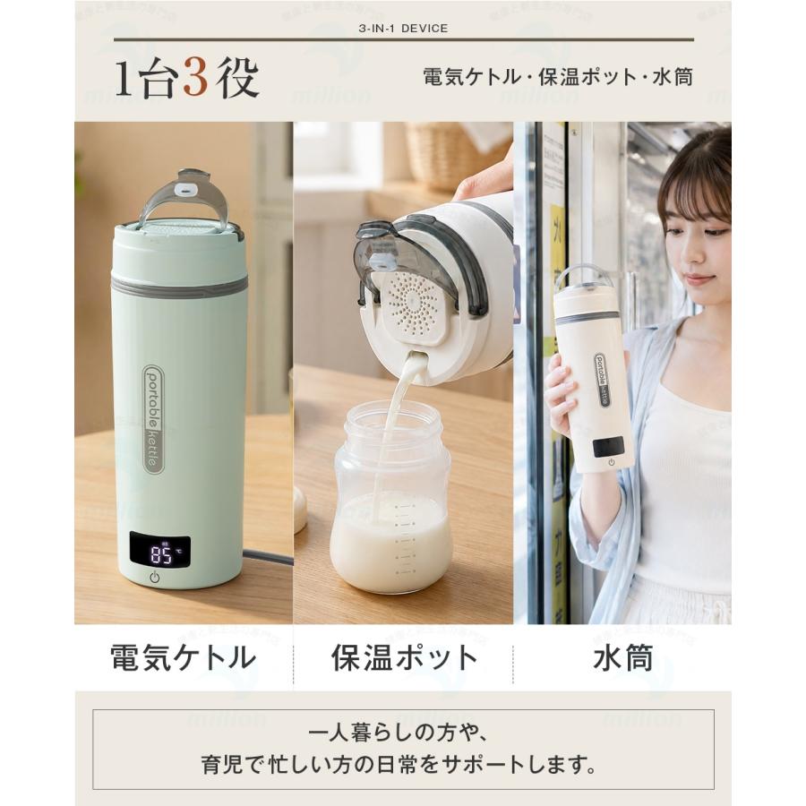 【注ぎ口付き&調温可能】 海外兼用 ポータブル電気ケトル 400ml 100V-240V 4段階温度設定 リアルタイム温度表示 約6分間沸騰 300W 沸騰後80℃保温 |  | 14