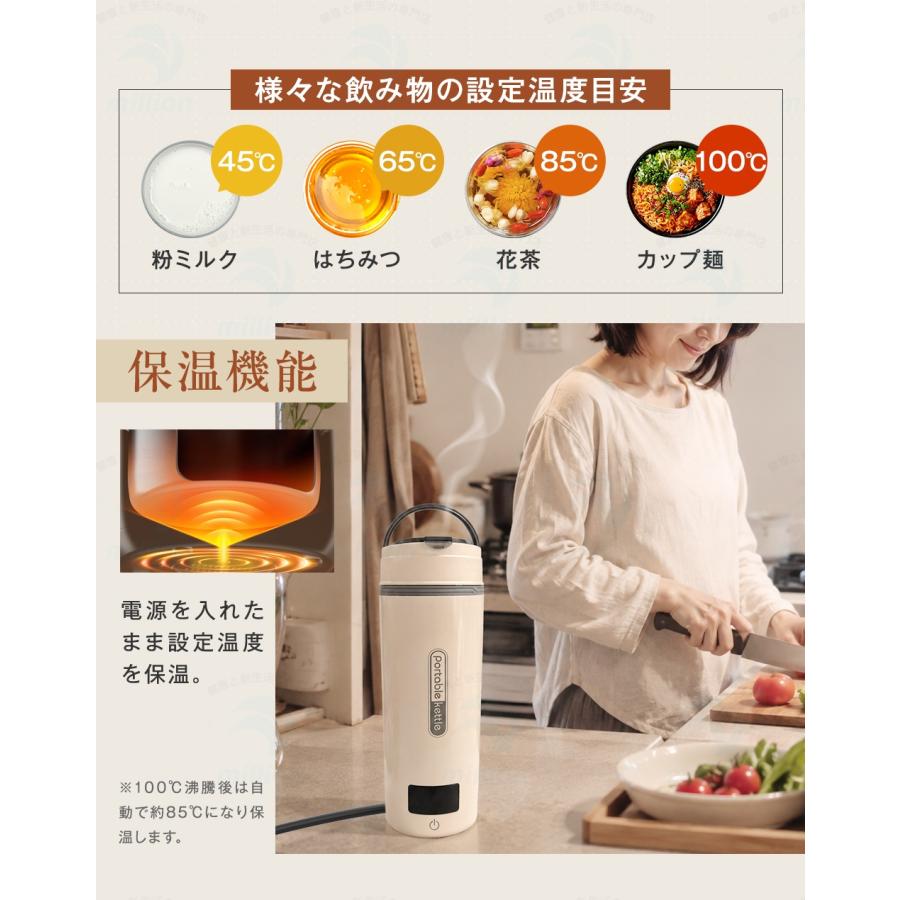 【注ぎ口付き&調温可能】 海外兼用 ポータブル電気ケトル 400ml 100V-240V 4段階温度設定 リアルタイム温度表示 約6分間沸騰 300W 沸騰後80℃保温 |  | 16