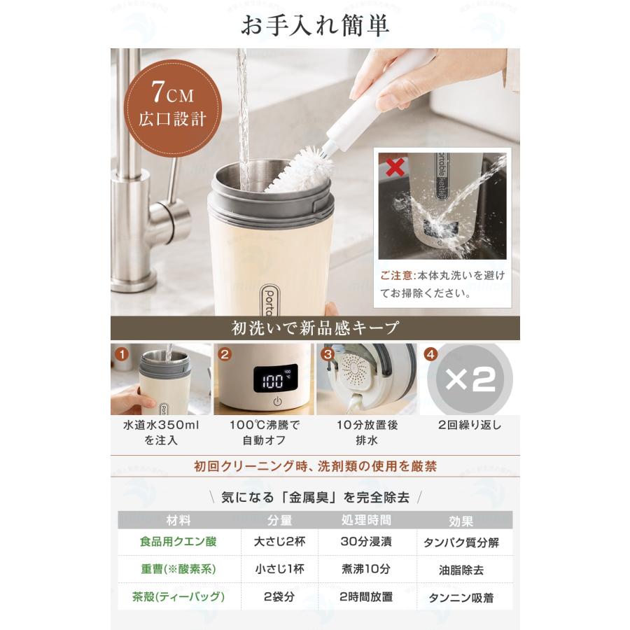 【注ぎ口付き&調温可能】 海外兼用 ポータブル電気ケトル 400ml 100V-240V 4段階温度設定 リアルタイム温度表示 約6分間沸騰 300W 沸騰後80℃保温 |  | 20